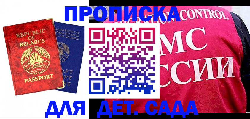 прописка законно в Брянске
