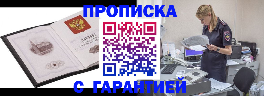 найти адрес прописки в Брянске
