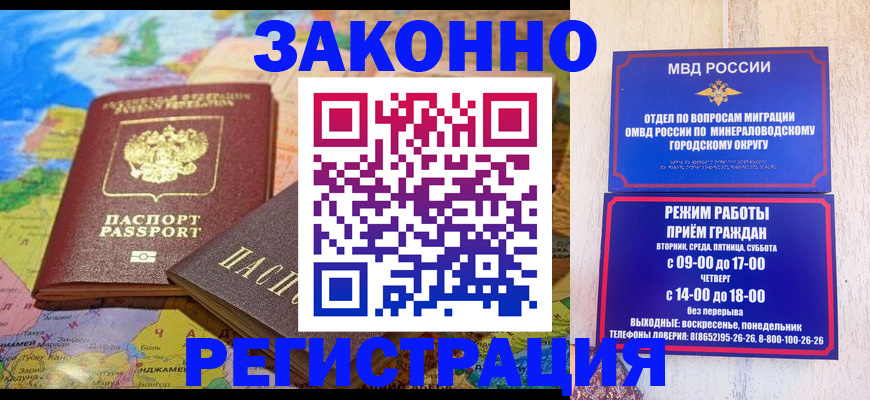 миграционный учет в Брянске